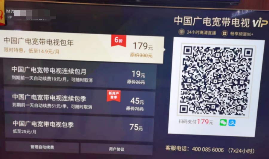 中國廣電獲取人心紅利，才會(huì)有未來！